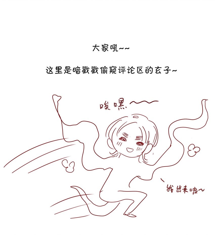 《请和优秀的我谈恋爱》023 第二十三话 不一样的约会 第35页