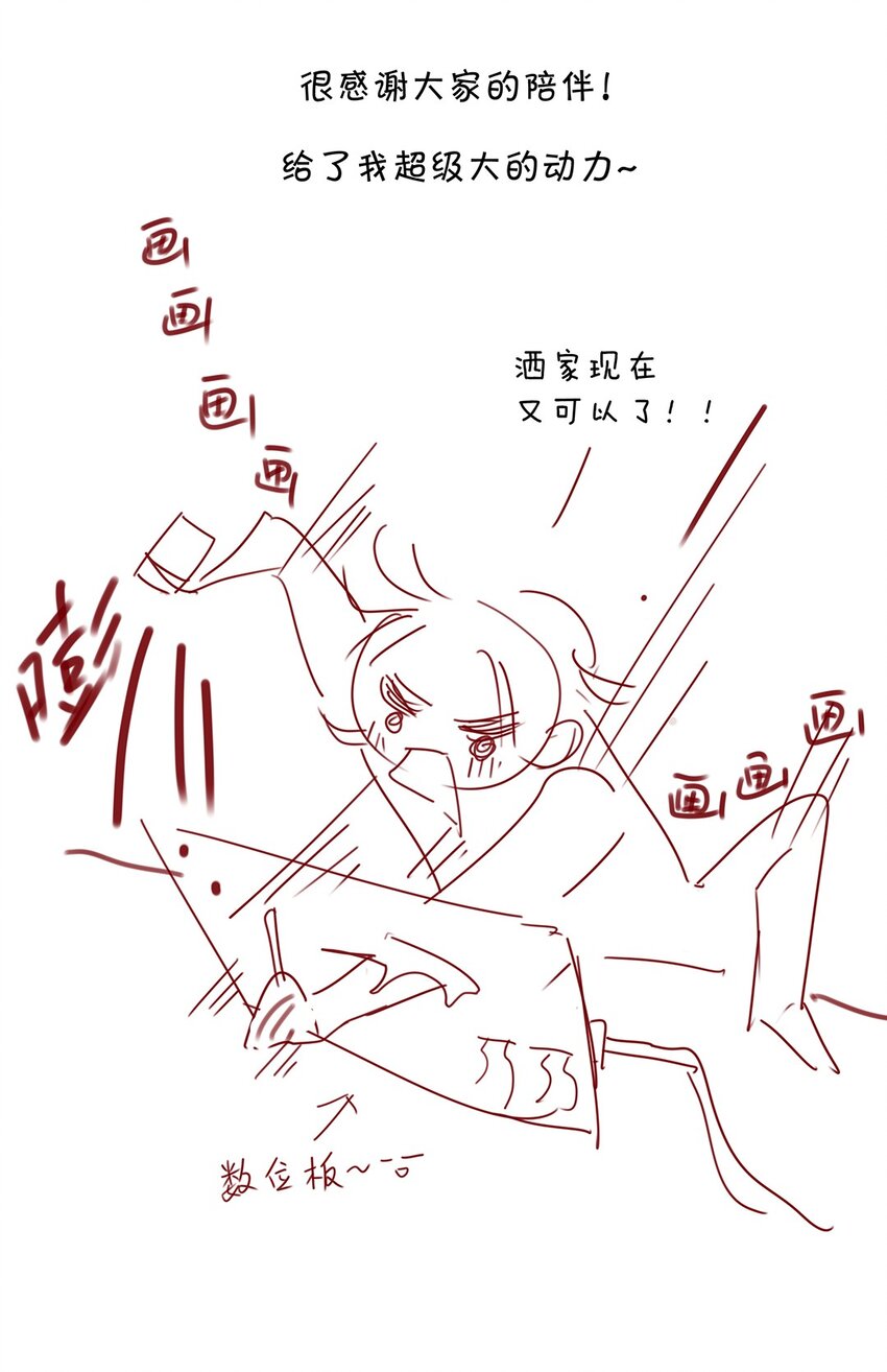 《请和优秀的我谈恋爱》023 第二十三话 不一样的约会 第36页