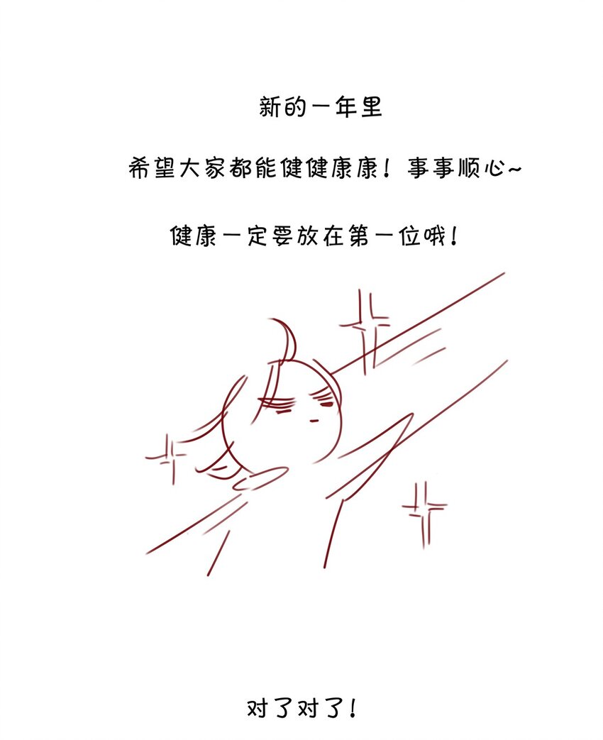 《请和优秀的我谈恋爱》023 第二十三话 不一样的约会 第37页