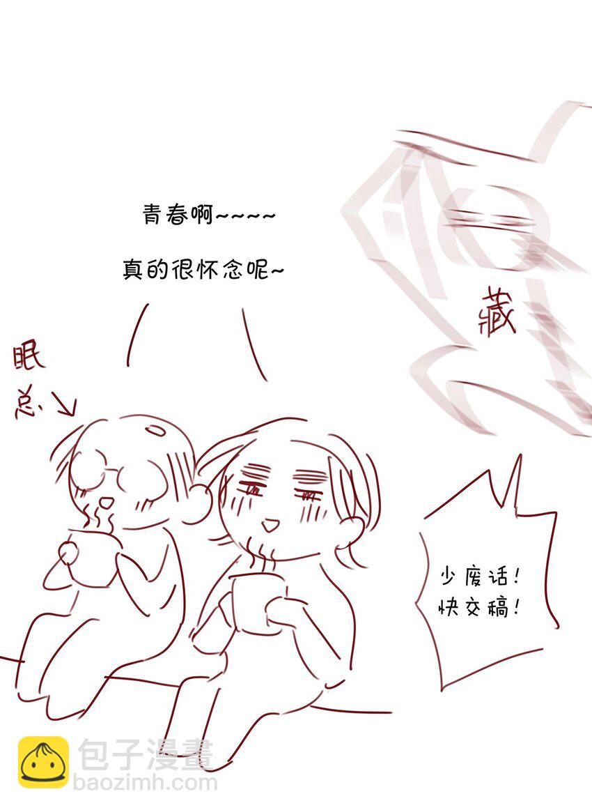 《请和优秀的我谈恋爱》023 第二十三话 不一样的约会 第39页