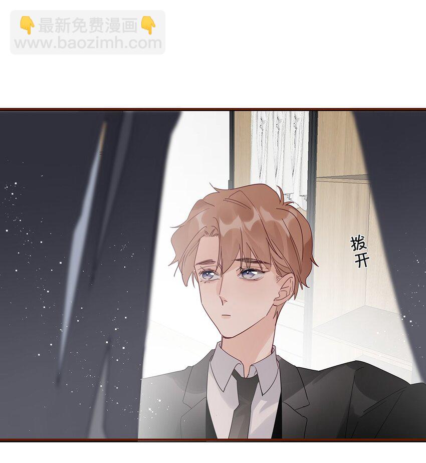 《请和优秀的我谈恋爱》023 第二十三话 不一样的约会 第8页