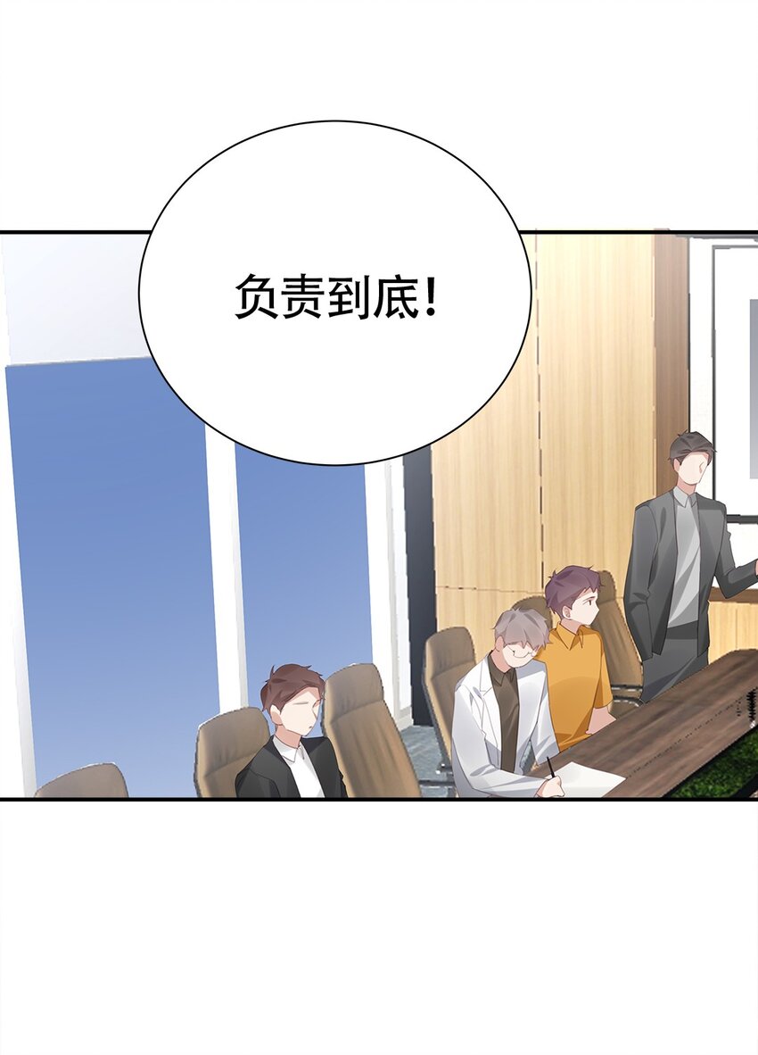 《请和优秀的我谈恋爱》026 第二十六话 意外 第19页