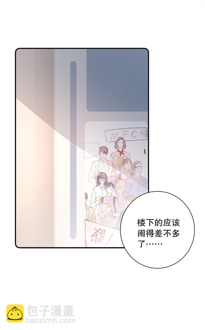 《请和优秀的我谈恋爱》026 第二十六话 意外 第20页