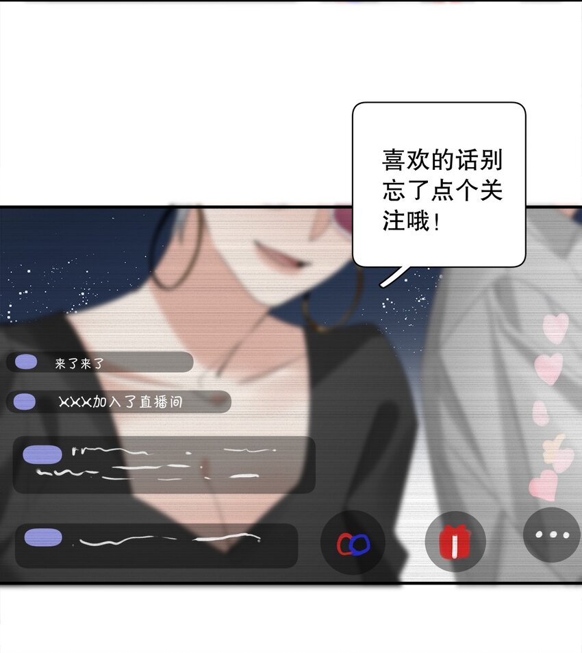 《请和优秀的我谈恋爱》026 第二十六话 意外 第4页