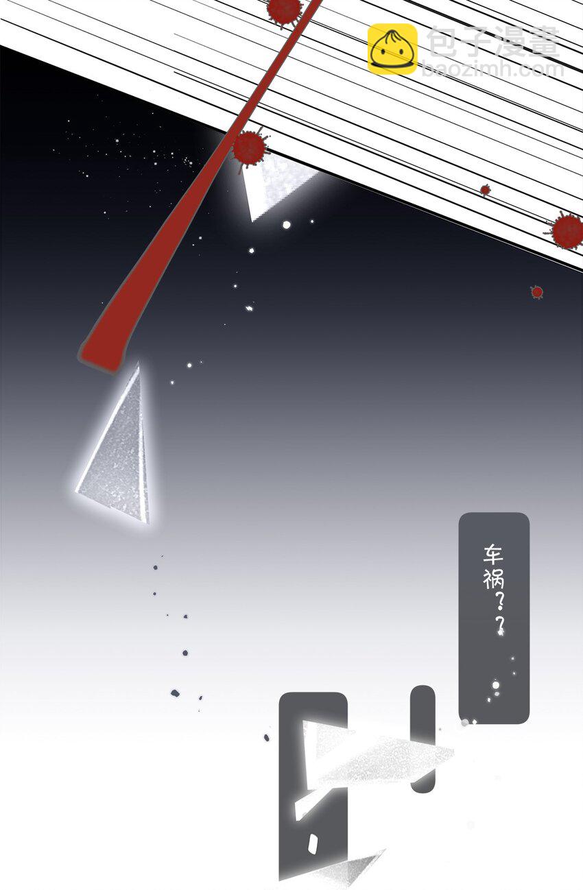 《请和优秀的我谈恋爱》026 第二十六话 意外 第7页