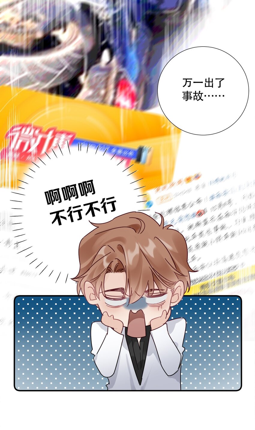 《请和优秀的我谈恋爱》024 第二十四话 情敌见面，分外眼红 第13页