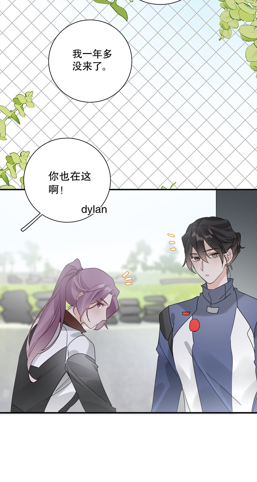 《请和优秀的我谈恋爱》024 第二十四话 情敌见面，分外眼红 第20页