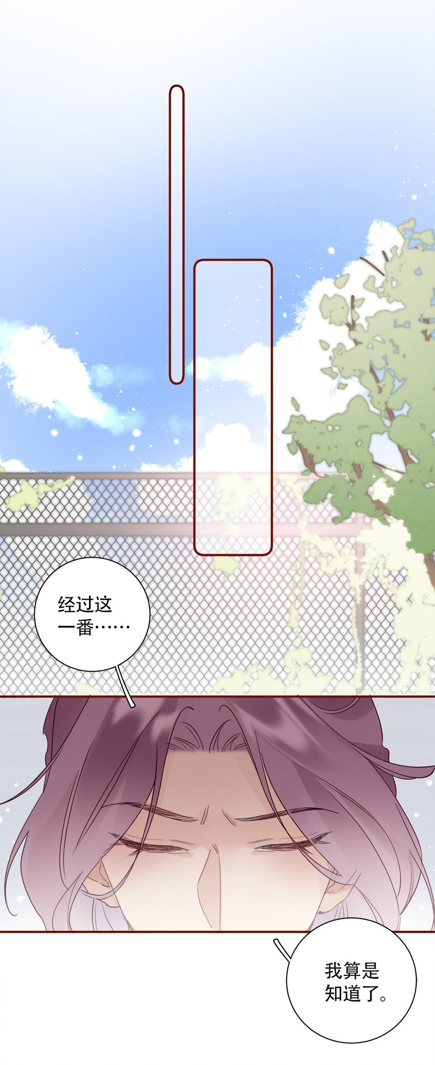 《请和优秀的我谈恋爱》024 第二十四话 情敌见面，分外眼红 第3页