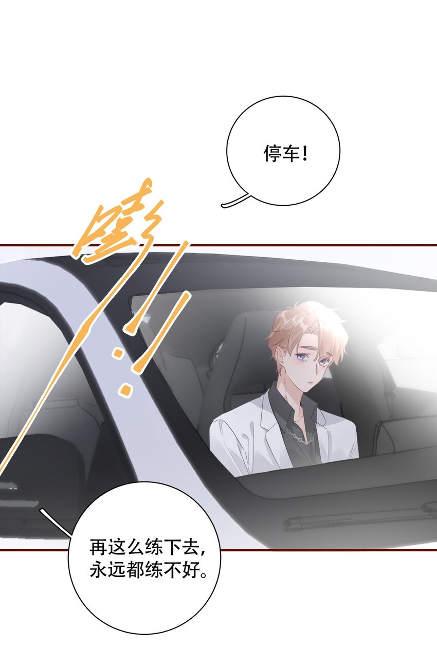 《请和优秀的我谈恋爱》024 第二十四话 情敌见面，分外眼红 第6页