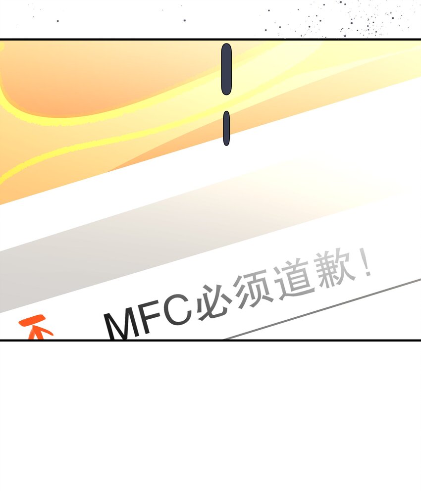 《请和优秀的我谈恋爱》027 第二十七话 恶意构陷 第11页