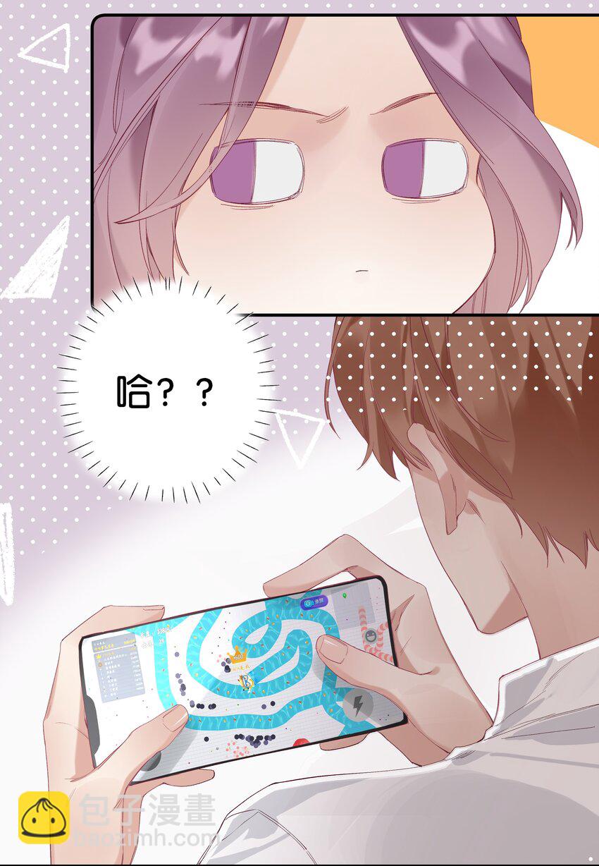 《请和优秀的我谈恋爱》027 第二十七话 恶意构陷 第18页