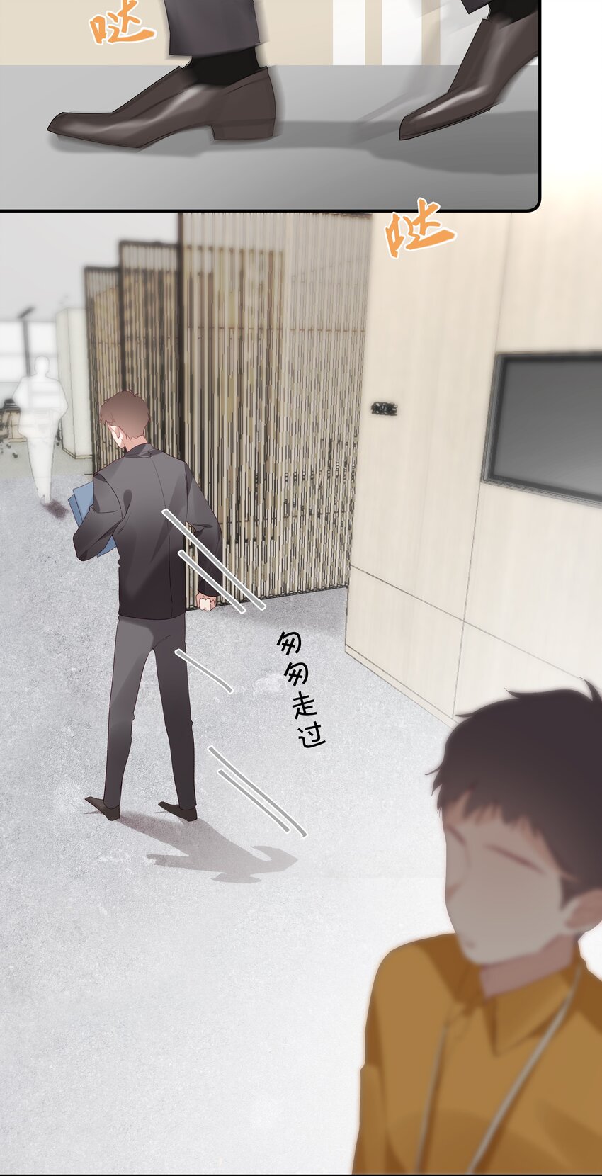 《请和优秀的我谈恋爱》027 第二十七话 恶意构陷 第25页