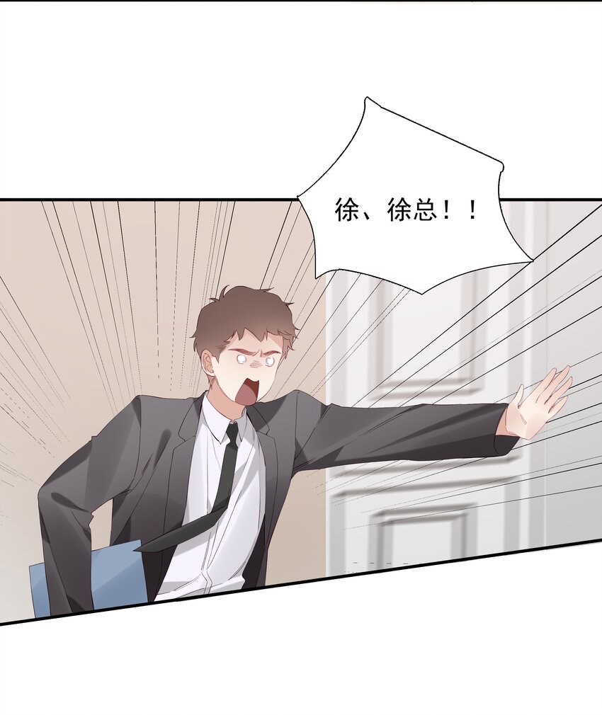 《请和优秀的我谈恋爱》027 第二十七话 恶意构陷 第26页