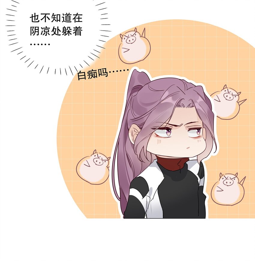 《请和优秀的我谈恋爱》025 第二十五话 格外包容 第16页
