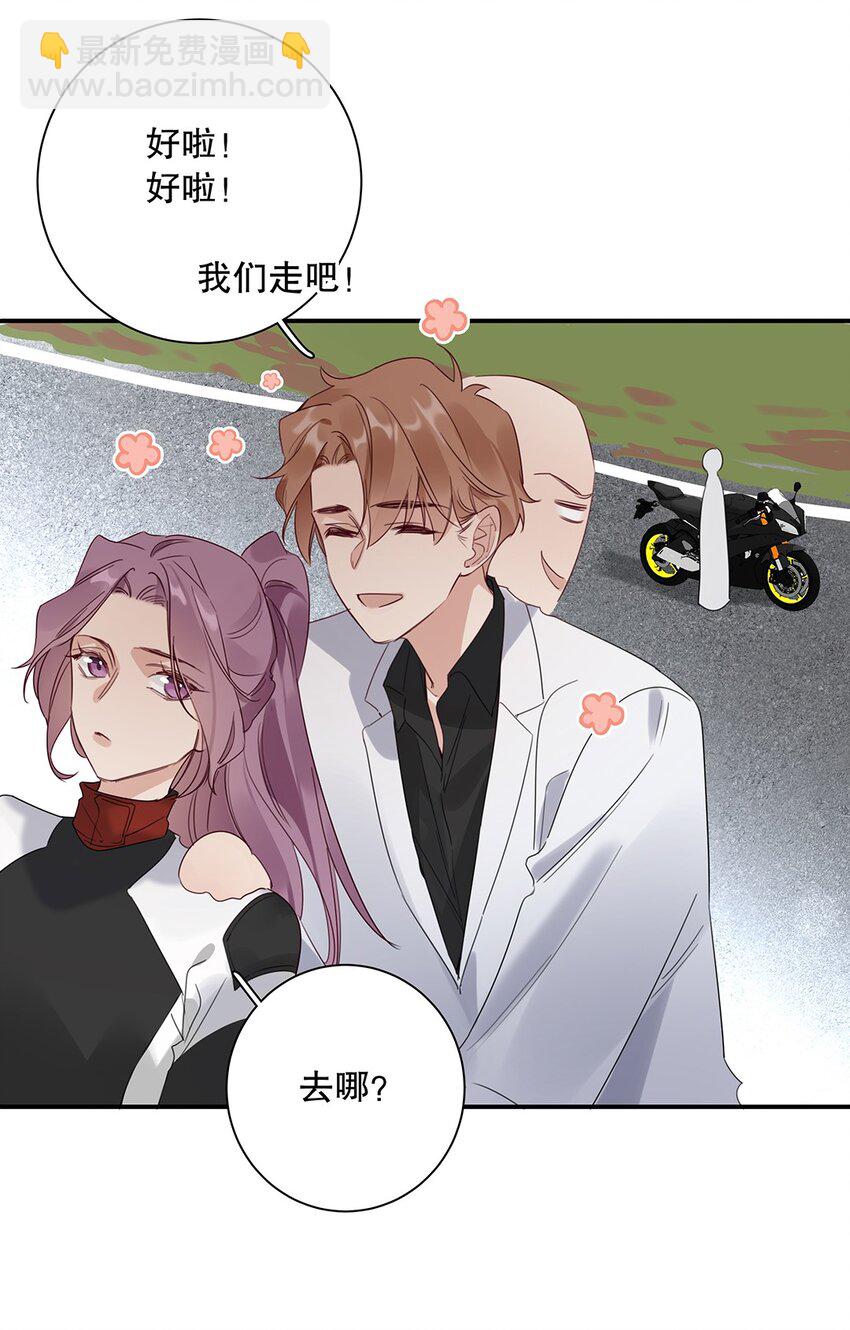 《请和优秀的我谈恋爱》025 第二十五话 格外包容 第17页