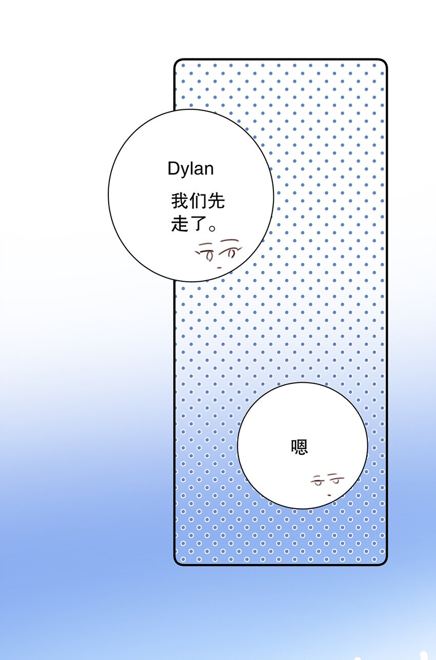 《请和优秀的我谈恋爱》025 第二十五话 格外包容 第21页