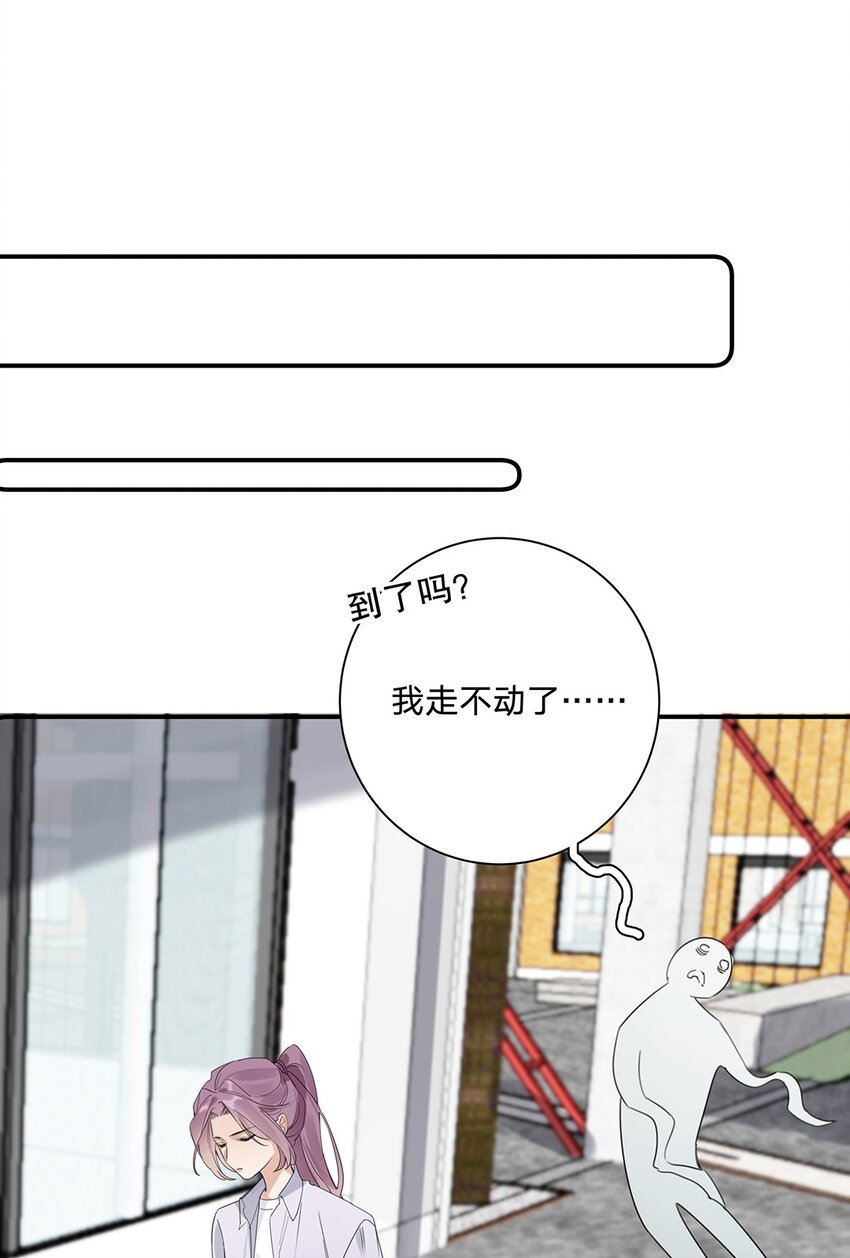 《请和优秀的我谈恋爱》025 第二十五话 格外包容 第24页