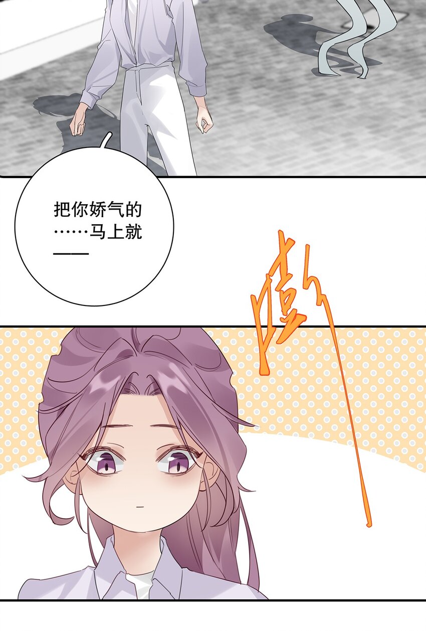 《请和优秀的我谈恋爱》025 第二十五话 格外包容 第25页