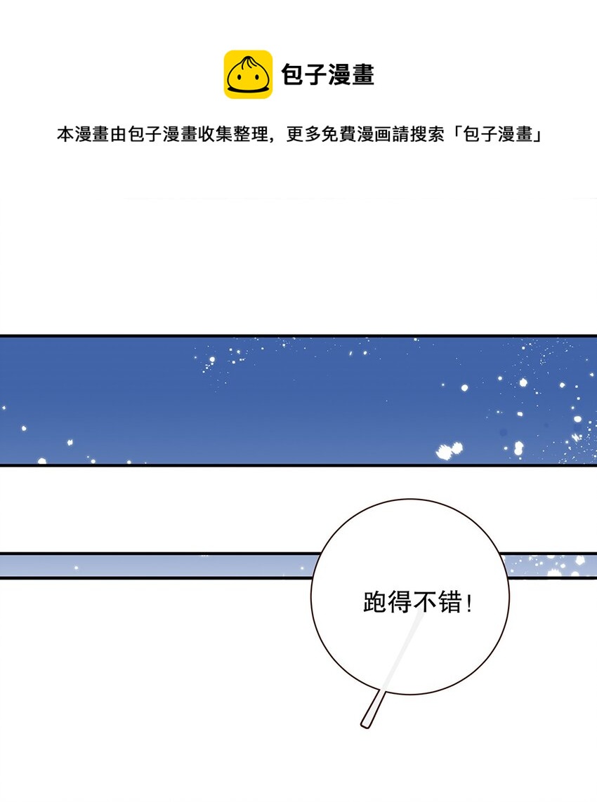 《请和优秀的我谈恋爱》025 第二十五话 格外包容 第7页