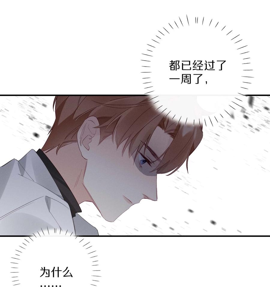 《请和优秀的我谈恋爱》030 第三十话 初吻呢！ 第10页