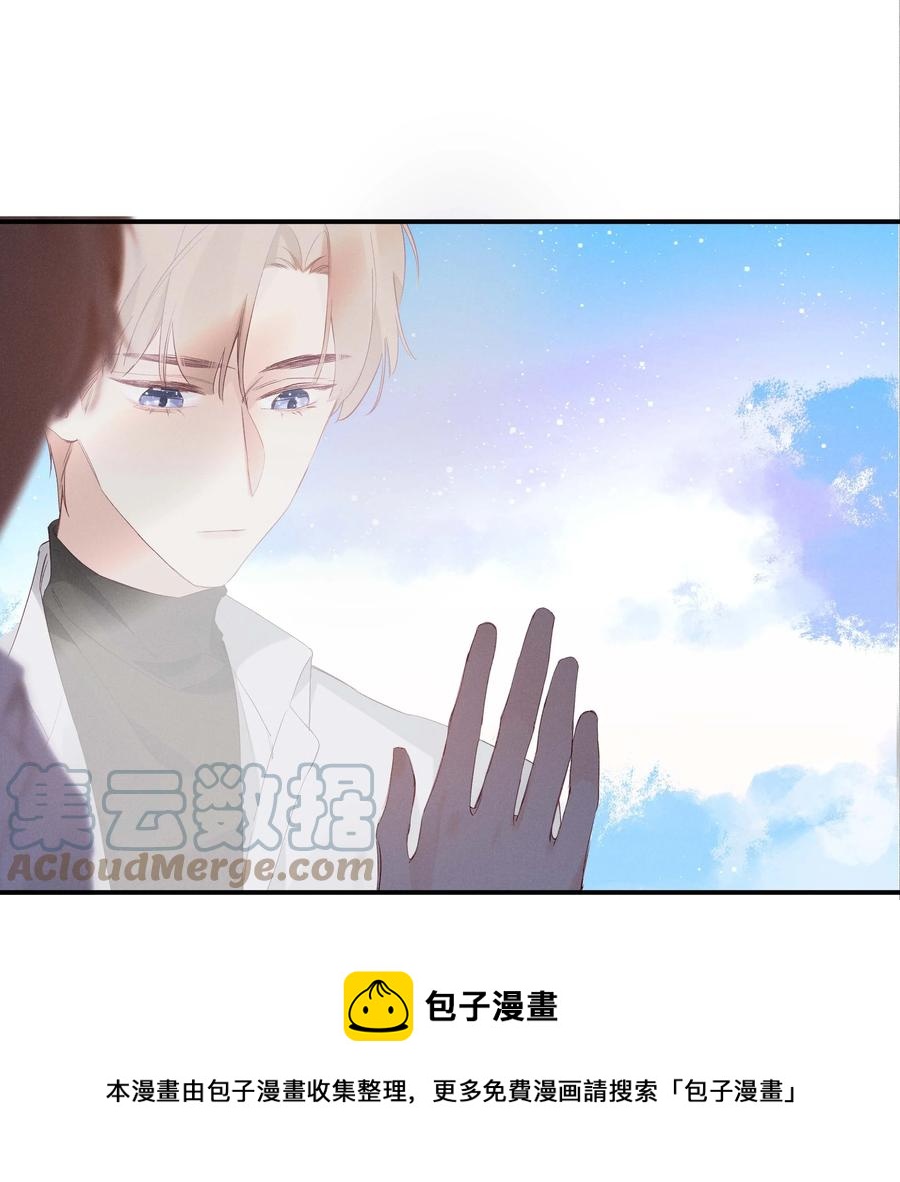 《请和优秀的我谈恋爱》030 第三十话 初吻呢！ 第13页