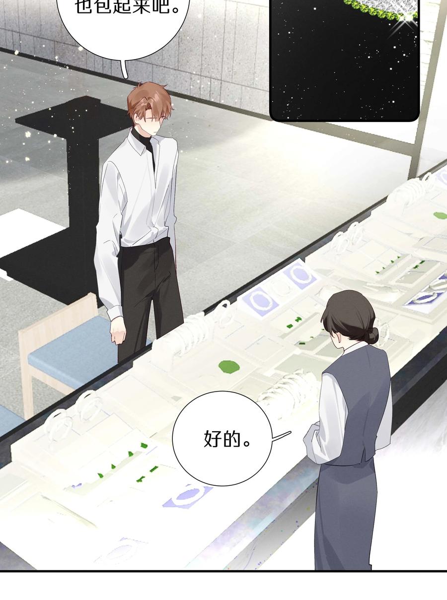 《请和优秀的我谈恋爱》030 第三十话 初吻呢！ 第26页