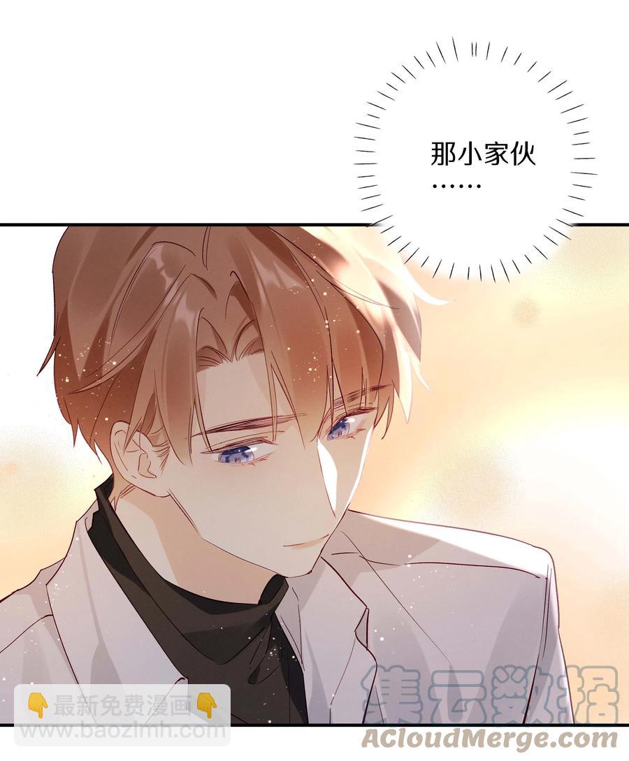 《请和优秀的我谈恋爱》030 第三十话 初吻呢！ 第27页