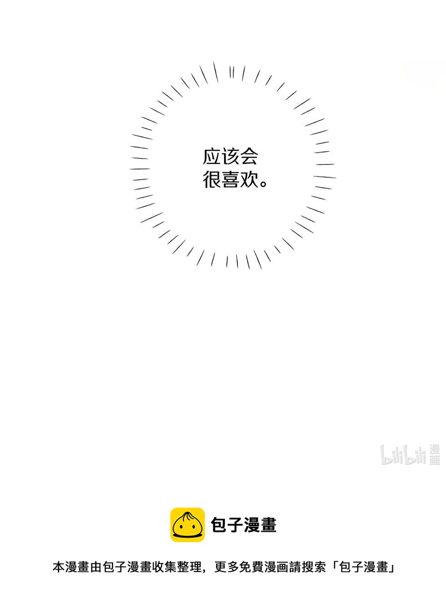 《请和优秀的我谈恋爱》030 第三十话 初吻呢！ 第28页