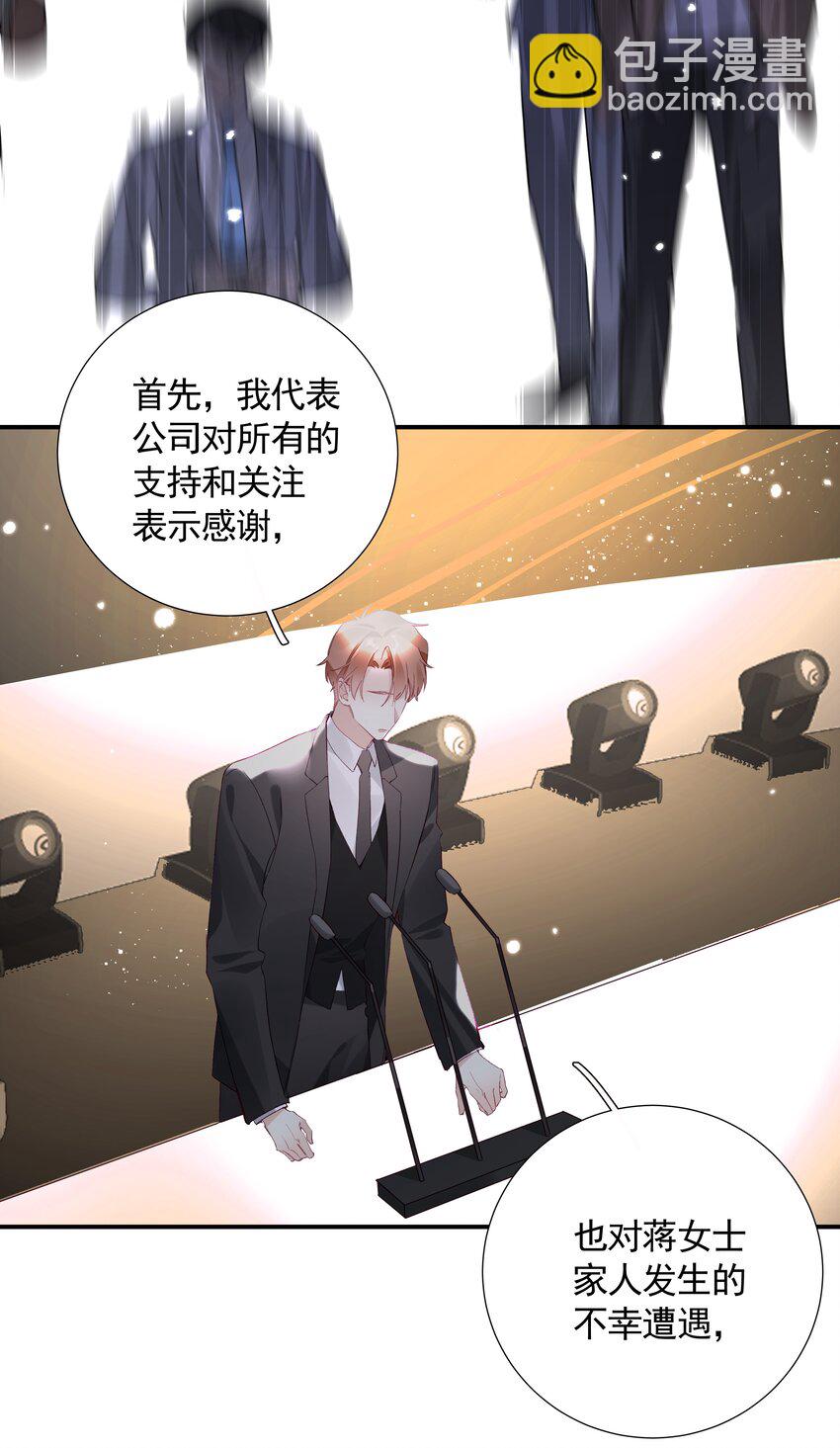 《请和优秀的我谈恋爱》029 第二十九话 做做样子 第10页