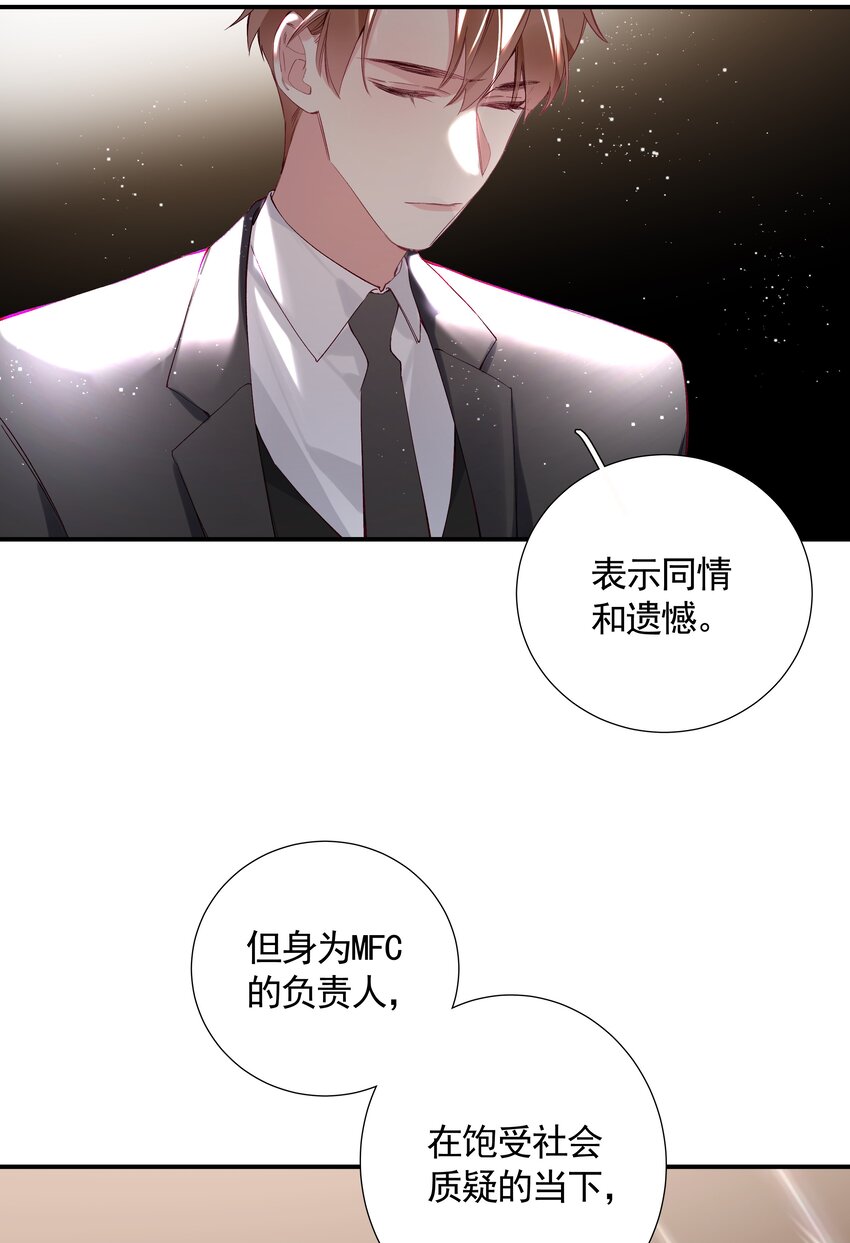 《请和优秀的我谈恋爱》029 第二十九话 做做样子 第11页
