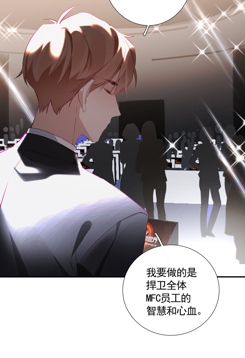 《请和优秀的我谈恋爱》029 第二十九话 做做样子 第12页