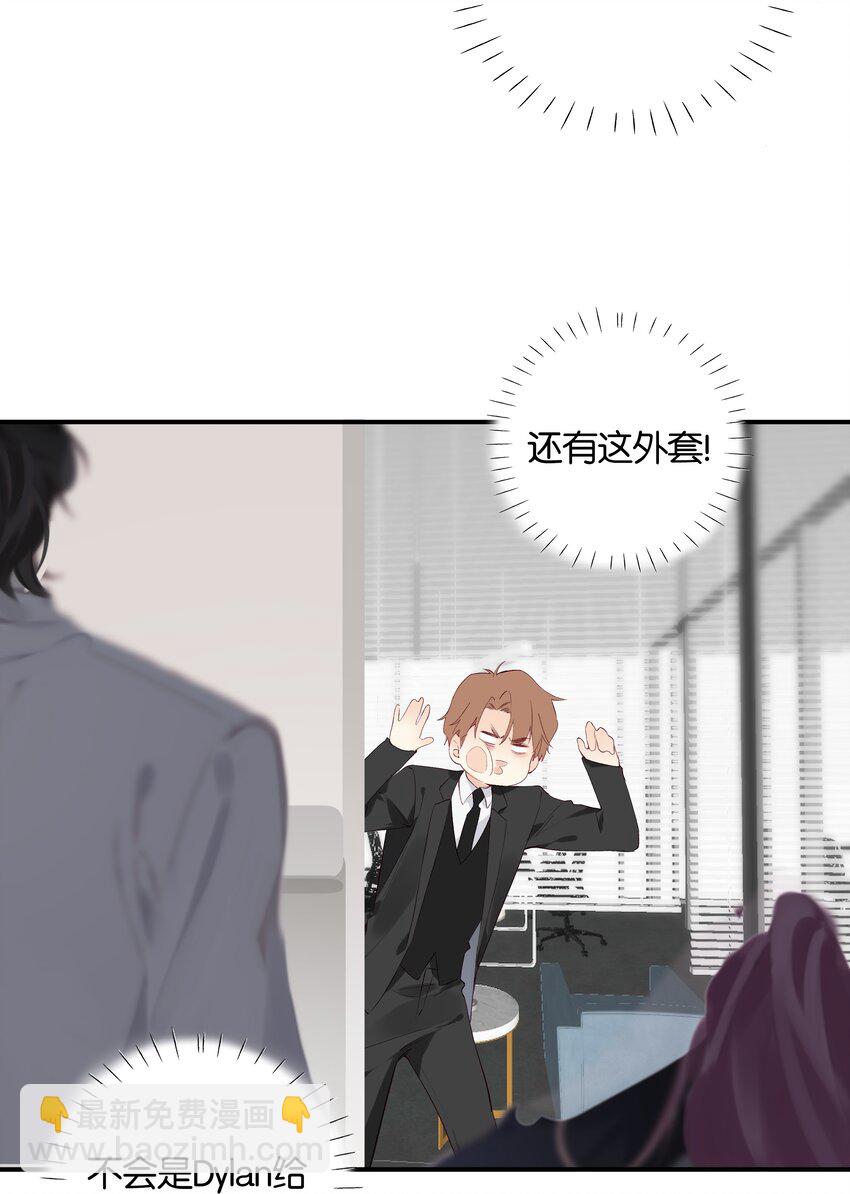 《请和优秀的我谈恋爱》029 第二十九话 做做样子 第36页