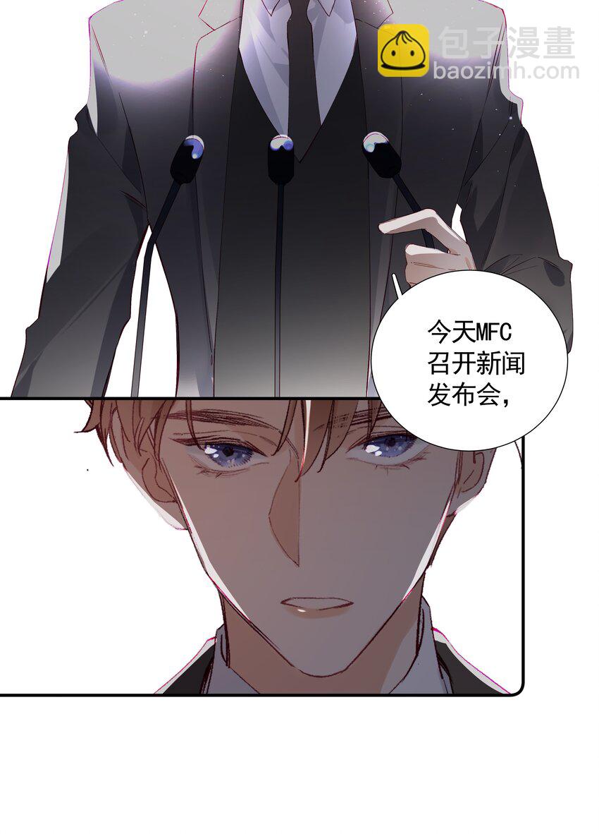 《请和优秀的我谈恋爱》029 第二十九话 做做样子 第7页
