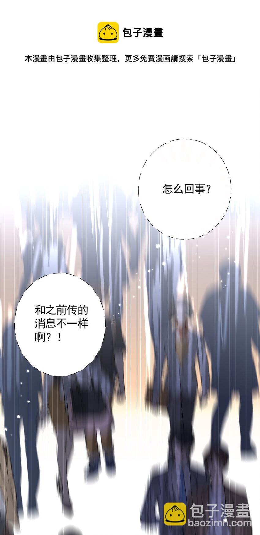 《请和优秀的我谈恋爱》029 第二十九话 做做样子 第9页