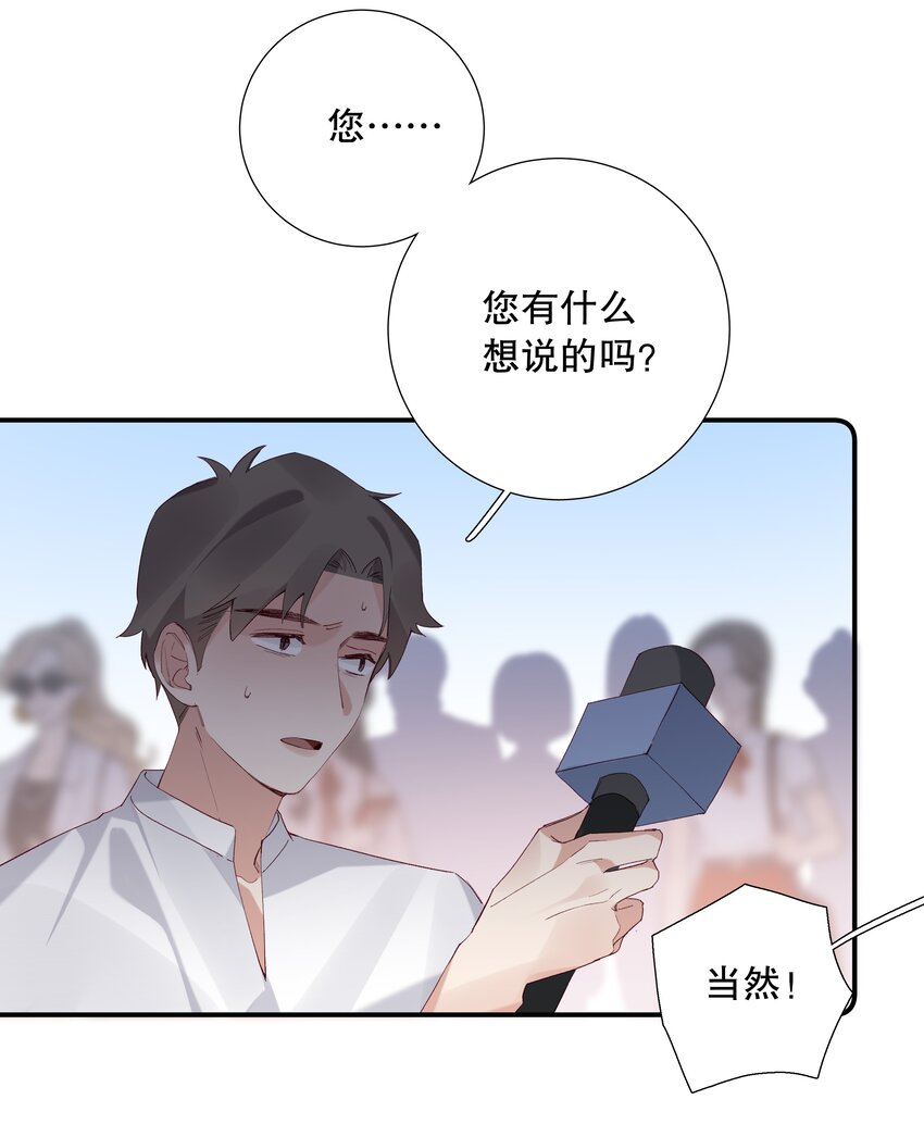 《请和优秀的我谈恋爱》028 第二十八话 共进煺 第11页