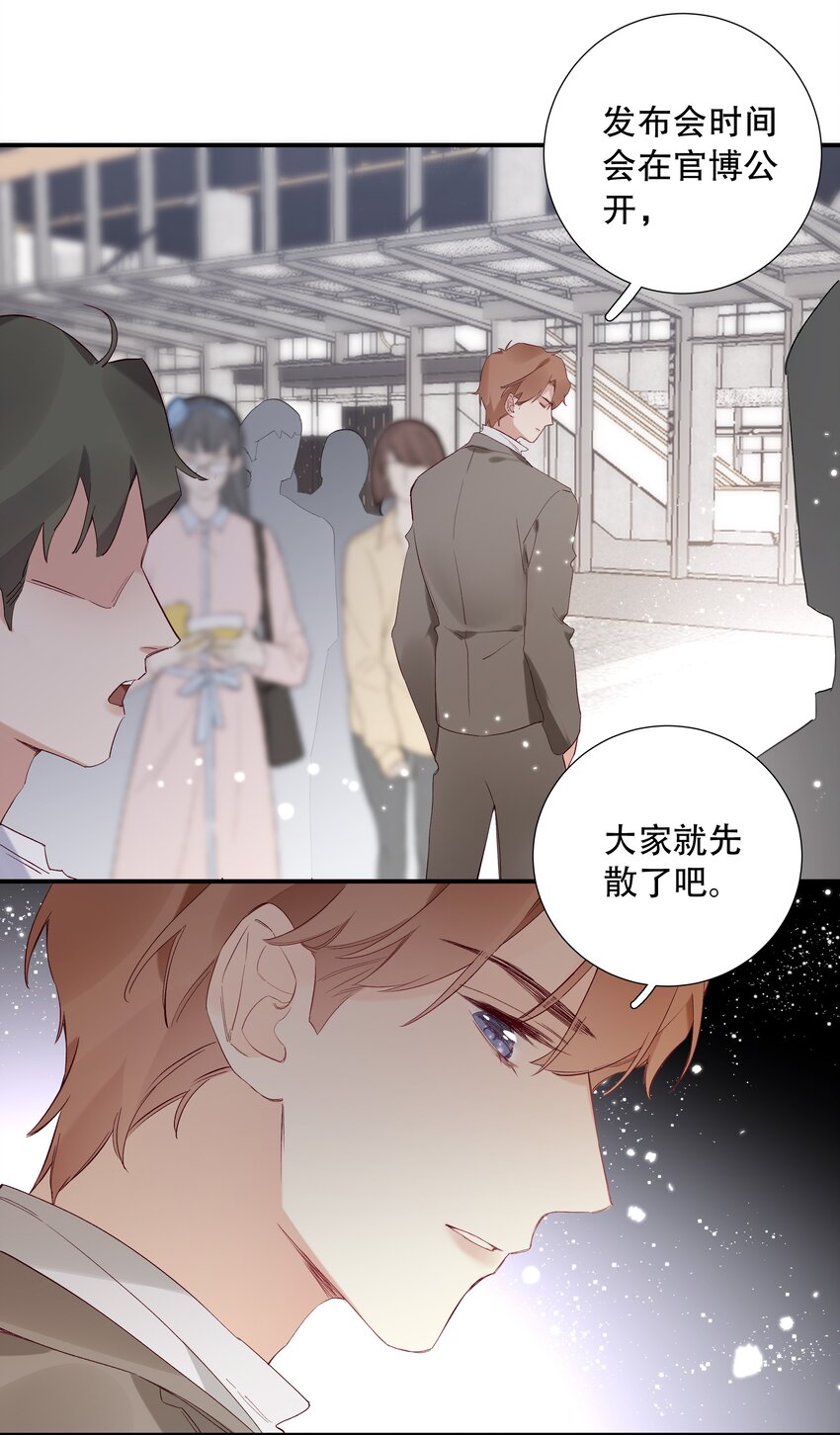 《请和优秀的我谈恋爱》028 第二十八话 共进煺 第14页