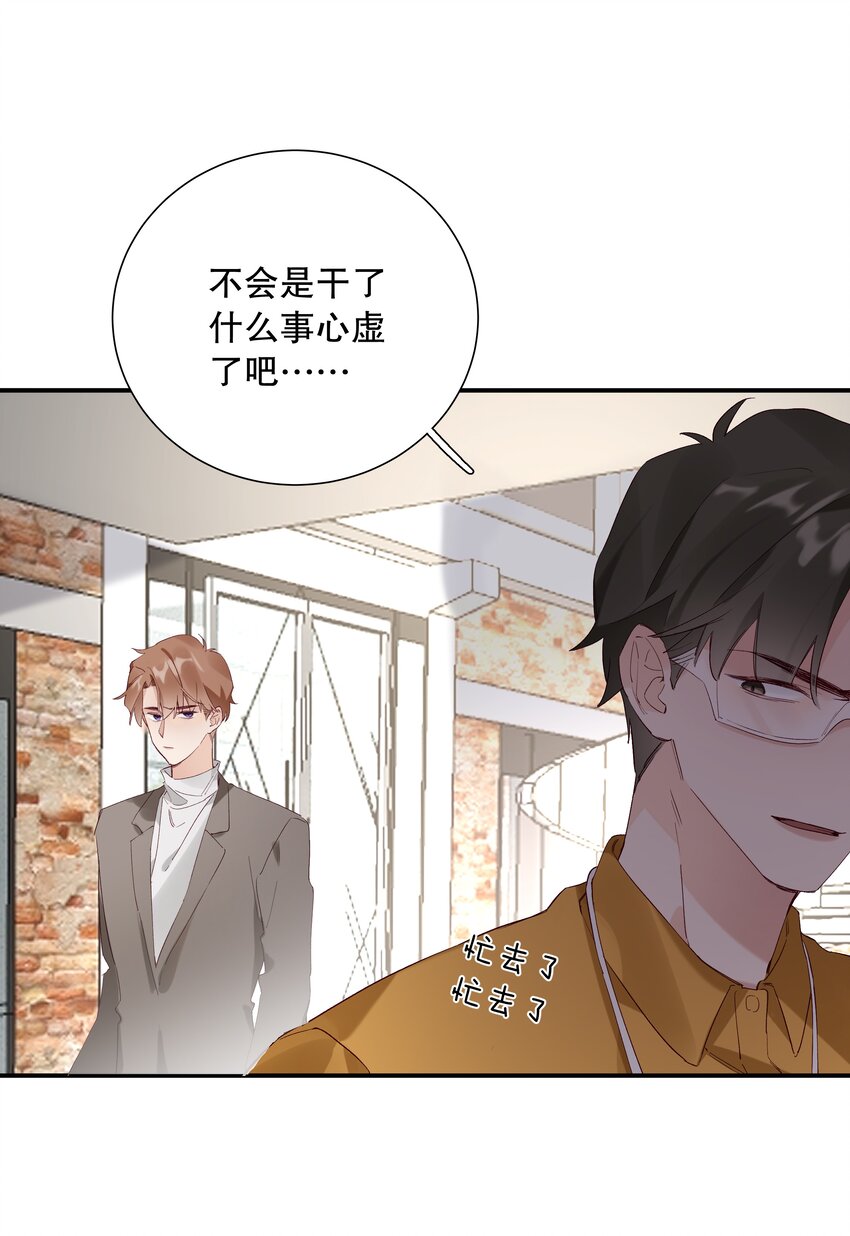 《请和优秀的我谈恋爱》028 第二十八话 共进煺 第18页