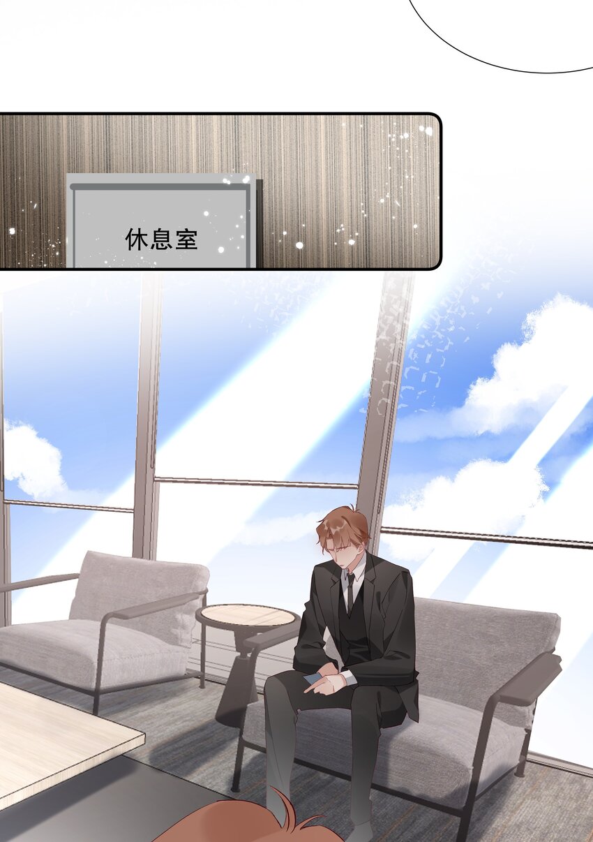 《请和优秀的我谈恋爱》028 第二十八话 共进煺 第27页