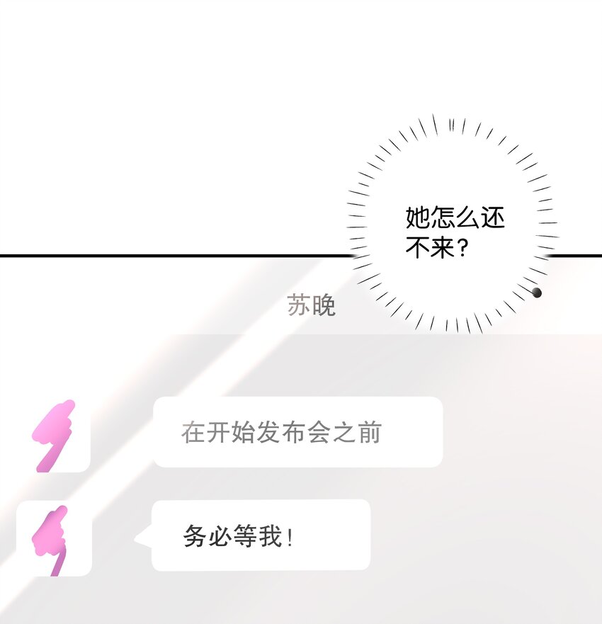 《请和优秀的我谈恋爱》028 第二十八话 共进煺 第29页