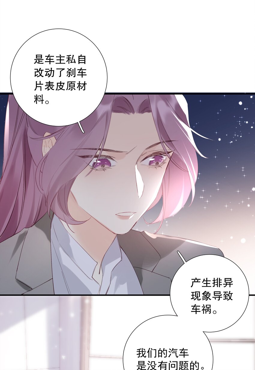 《请和优秀的我谈恋爱》028 第二十八话 共进煺 第35页