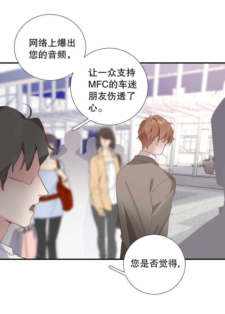 《请和优秀的我谈恋爱》028 第二十八话 共进煺 第7页