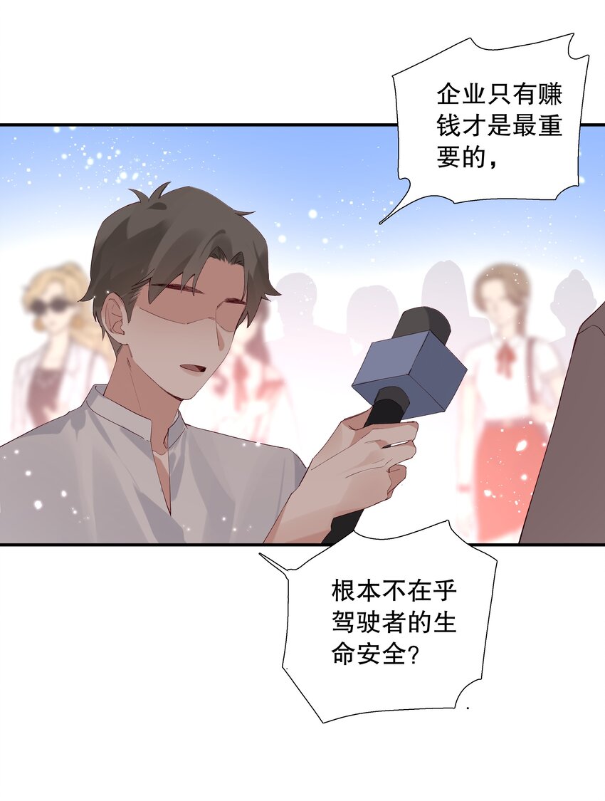 《请和优秀的我谈恋爱》028 第二十八话 共进煺 第8页