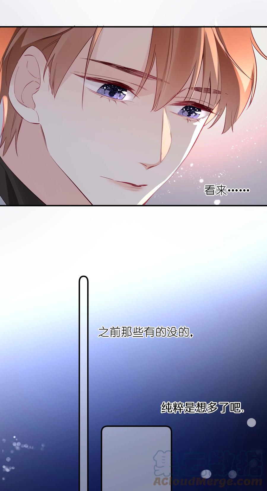《请和优秀的我谈恋爱》031 第三十一话 谁的少女心 第23页