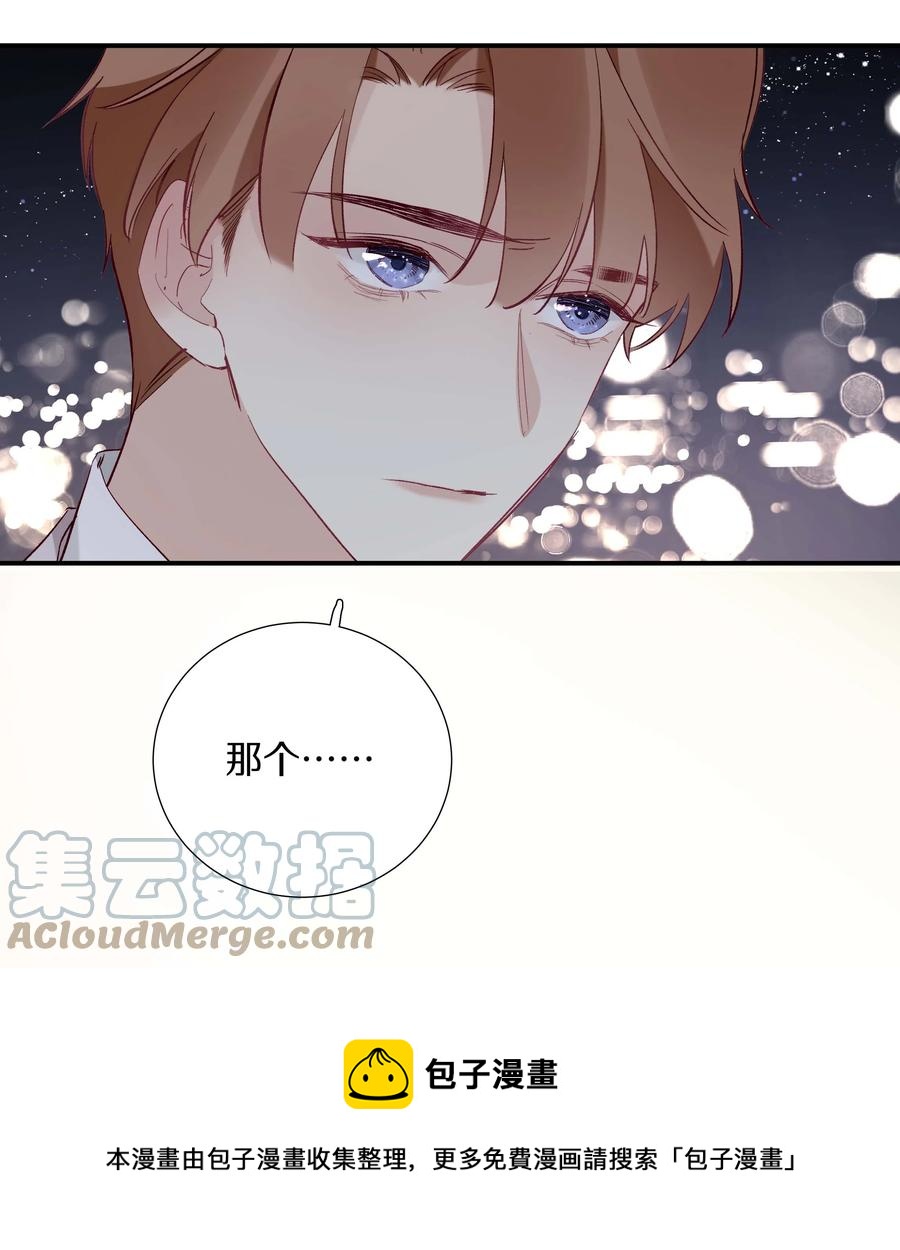 《请和优秀的我谈恋爱》031 第三十一话 谁的少女心 第29页
