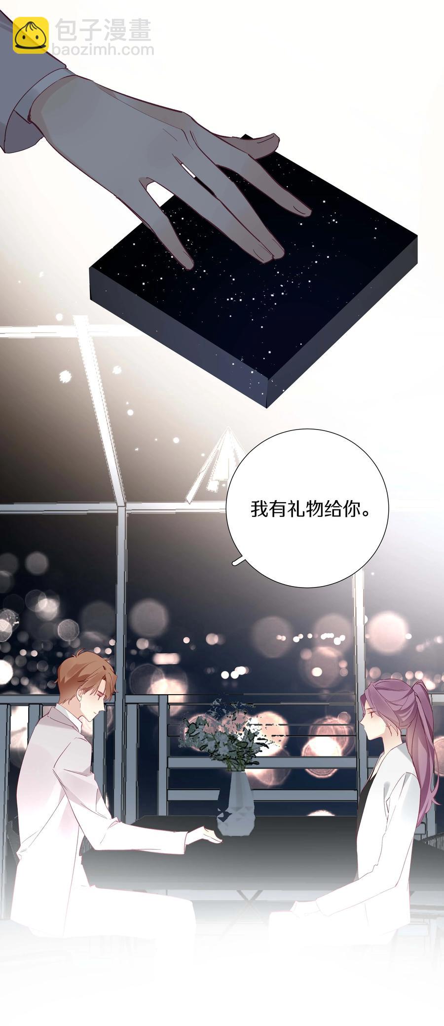 《请和优秀的我谈恋爱》031 第三十一话 谁的少女心 第30页