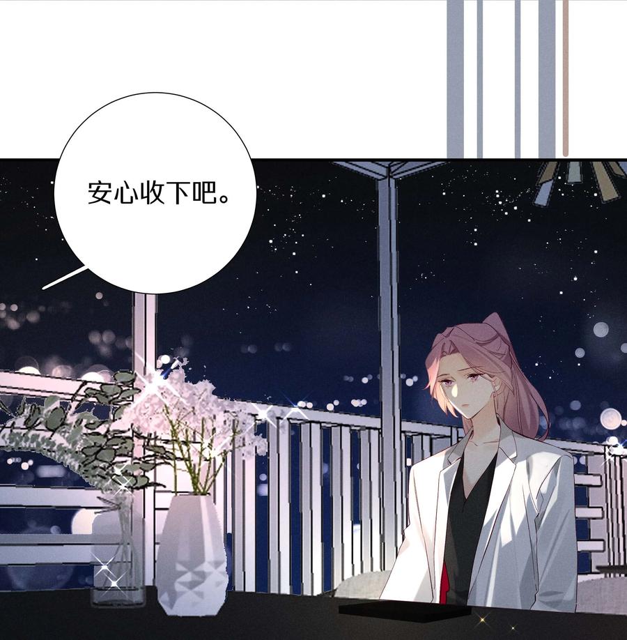 《请和优秀的我谈恋爱》031 第三十一话 谁的少女心 第32页