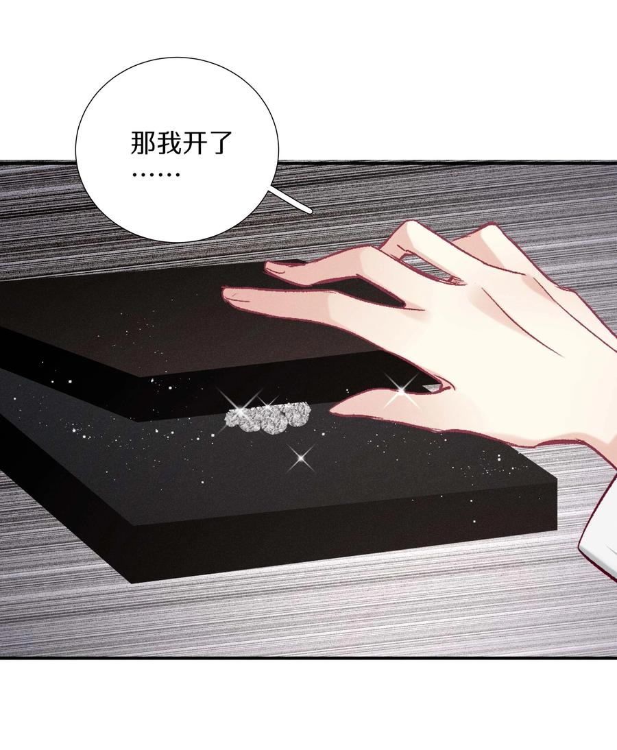 《请和优秀的我谈恋爱》031 第三十一话 谁的少女心 第34页