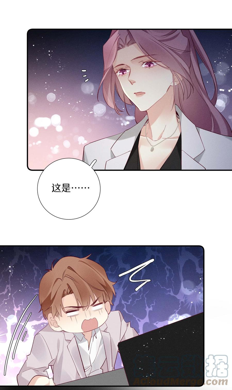 《请和优秀的我谈恋爱》031 第三十一话 谁的少女心 第35页