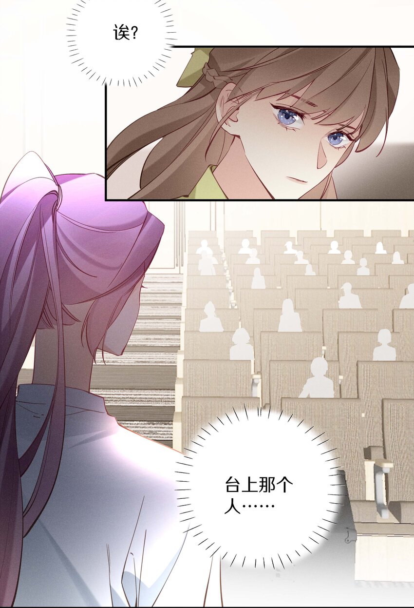 《请和优秀的我谈恋爱》034 第三十四话 你喜欢我？ 第15页