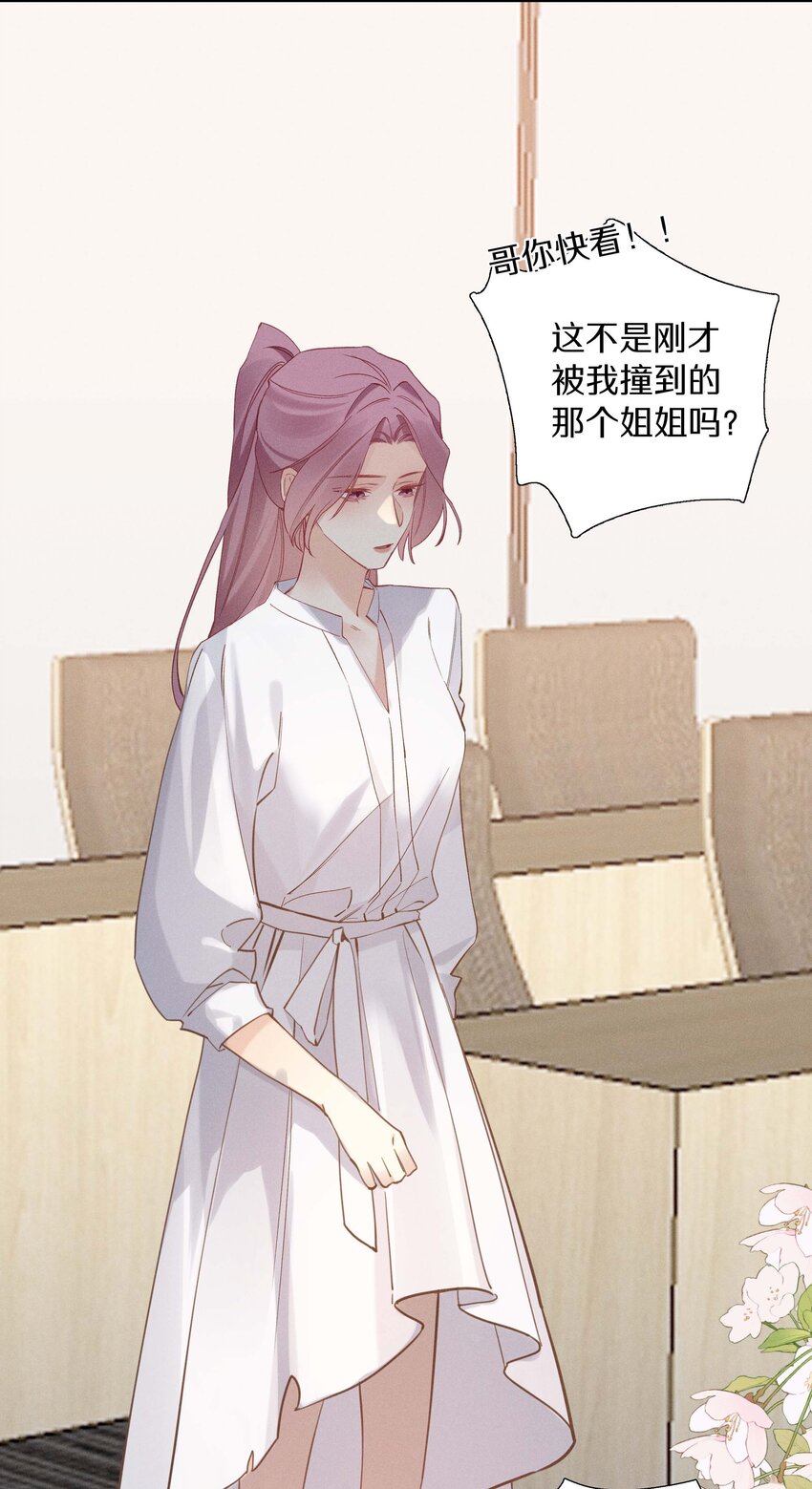 《请和优秀的我谈恋爱》034 第三十四话 你喜欢我？ 第16页